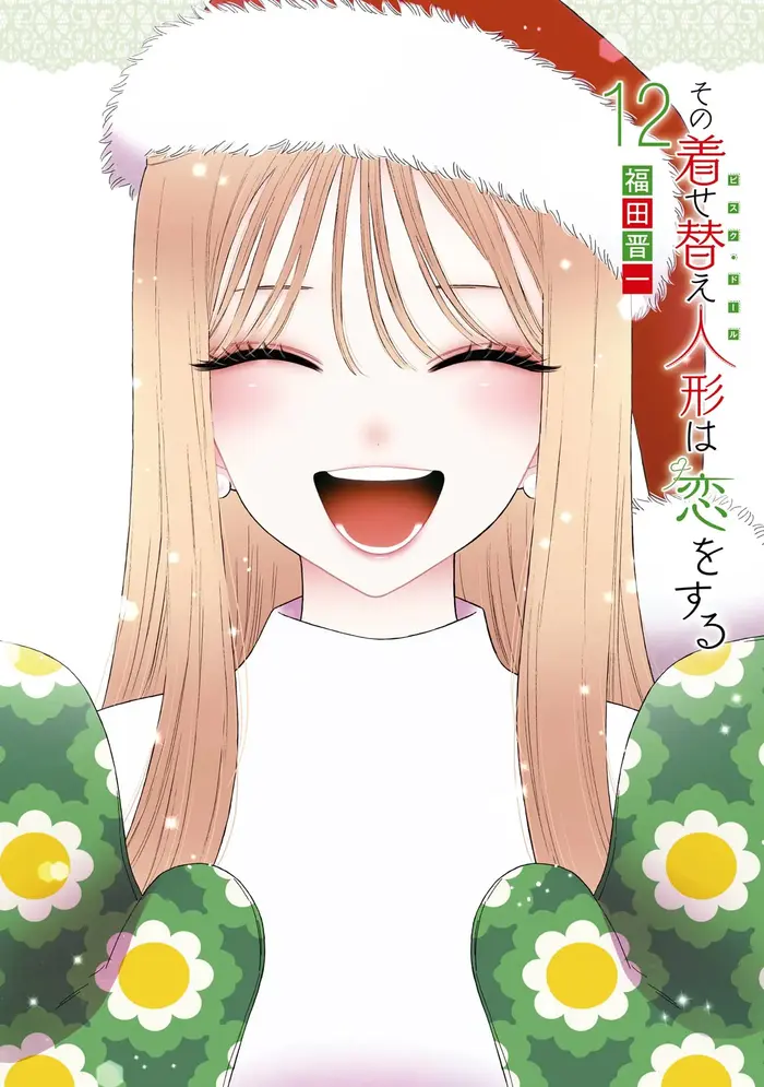 My Dress-Up Darling Chapter 95.5 image 02_optimized